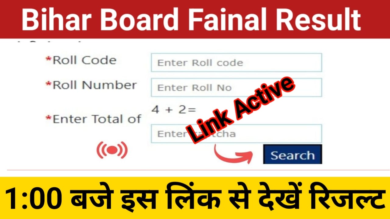 bihar board online result hindi