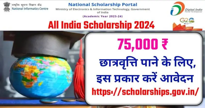 All India scholarship