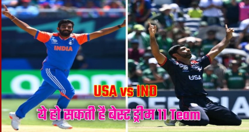 IND vs USA Dream 11 prediction in Hindi