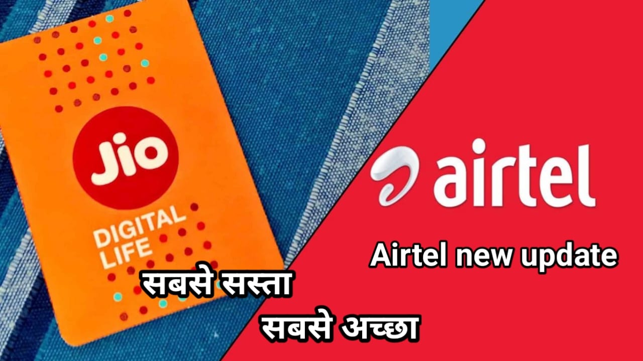 Airtel SIM, Jio SIM new update